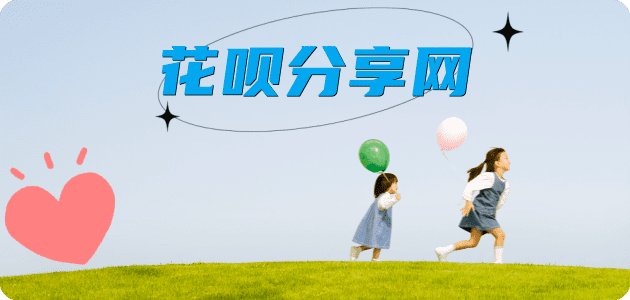 花呗怀化怎么套,蚂蚁花呗怎么提现出来?花呗提现靠谱商家-花呗网